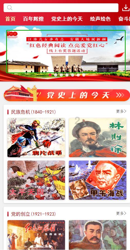 救援受困的奴隶